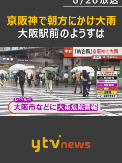 @読売テレビニュース