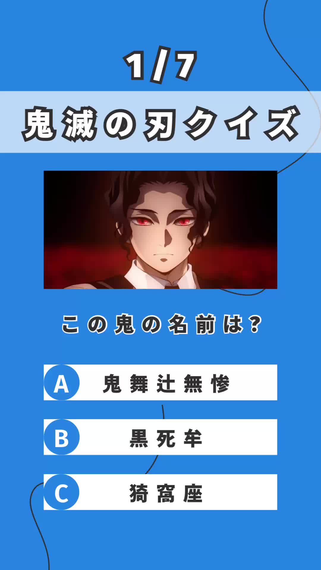 @アニメクイズ