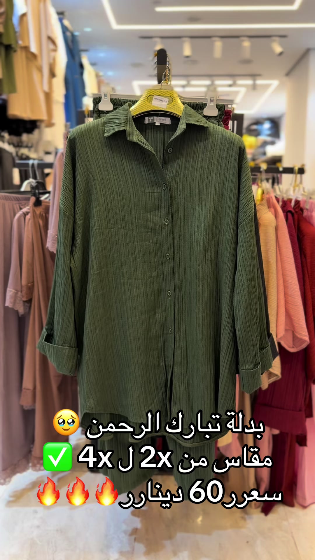 @محل أمبيق للملابس النسائية💜💜
