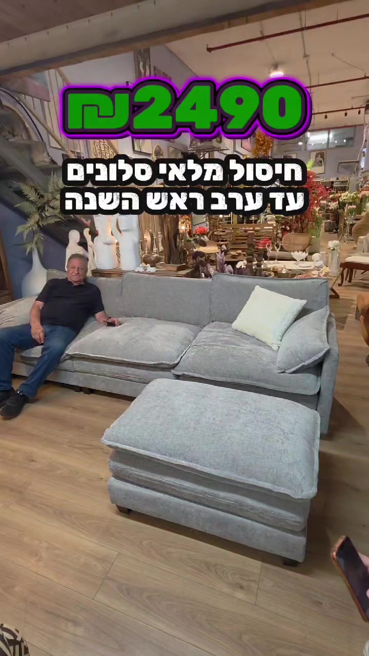 @אלוף המזרונים