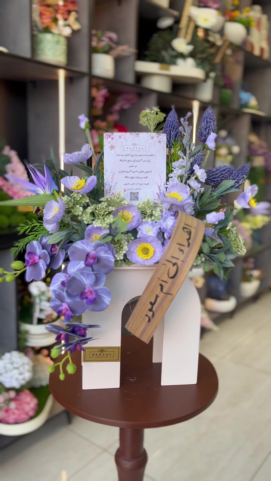 @SANTAL | سانتال