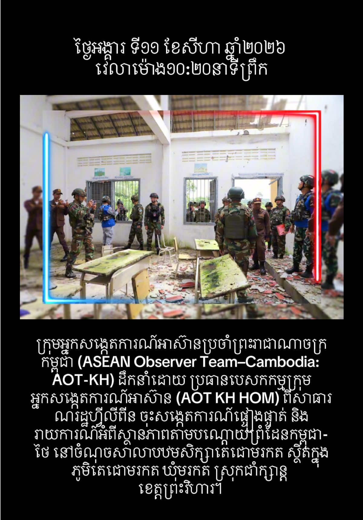@ខ្លីៗពីកម្ពុជា On Cambodia