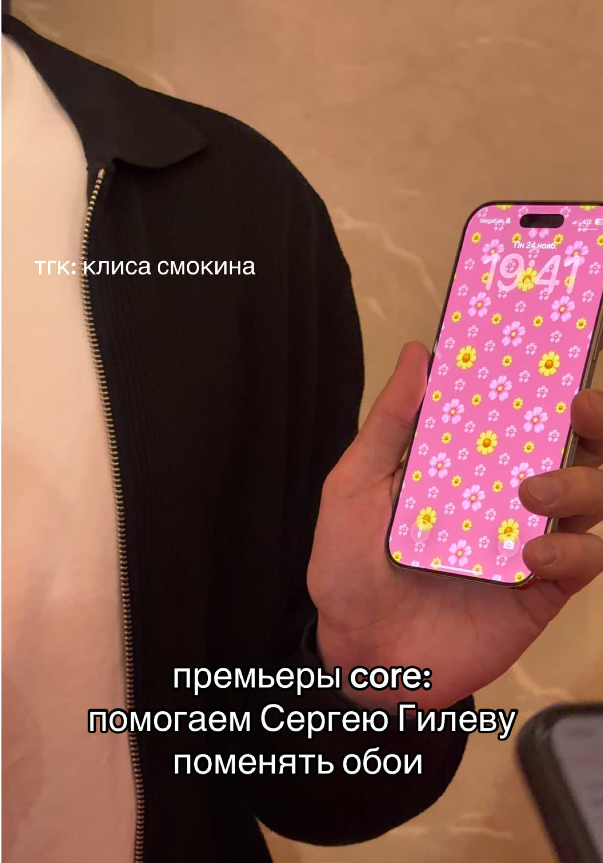 @тгк: клиса смокина