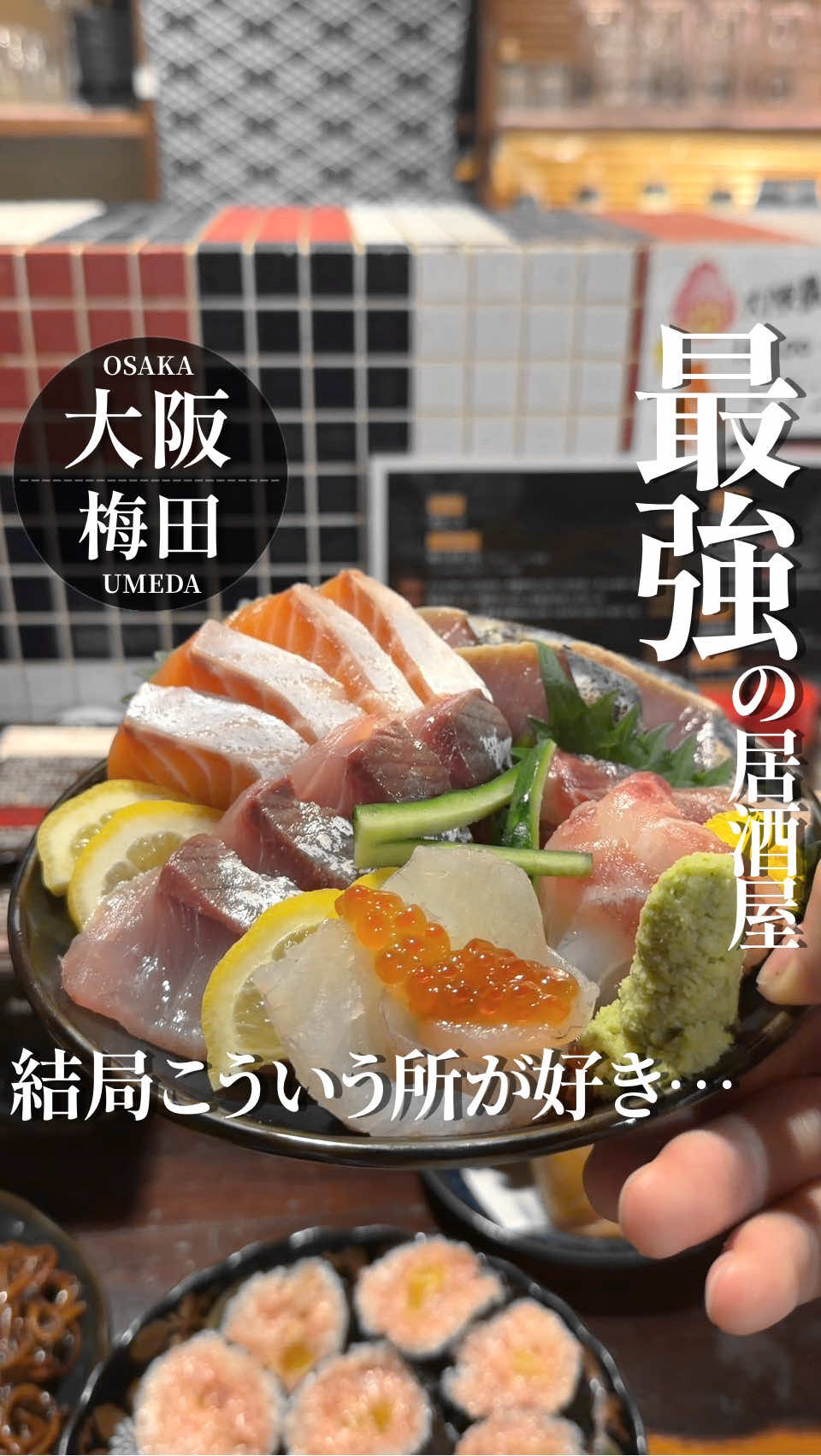 @たけ【最強大阪グルメ】