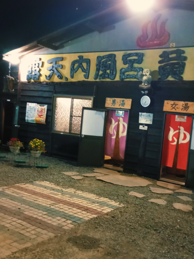 @温泉♨️Love