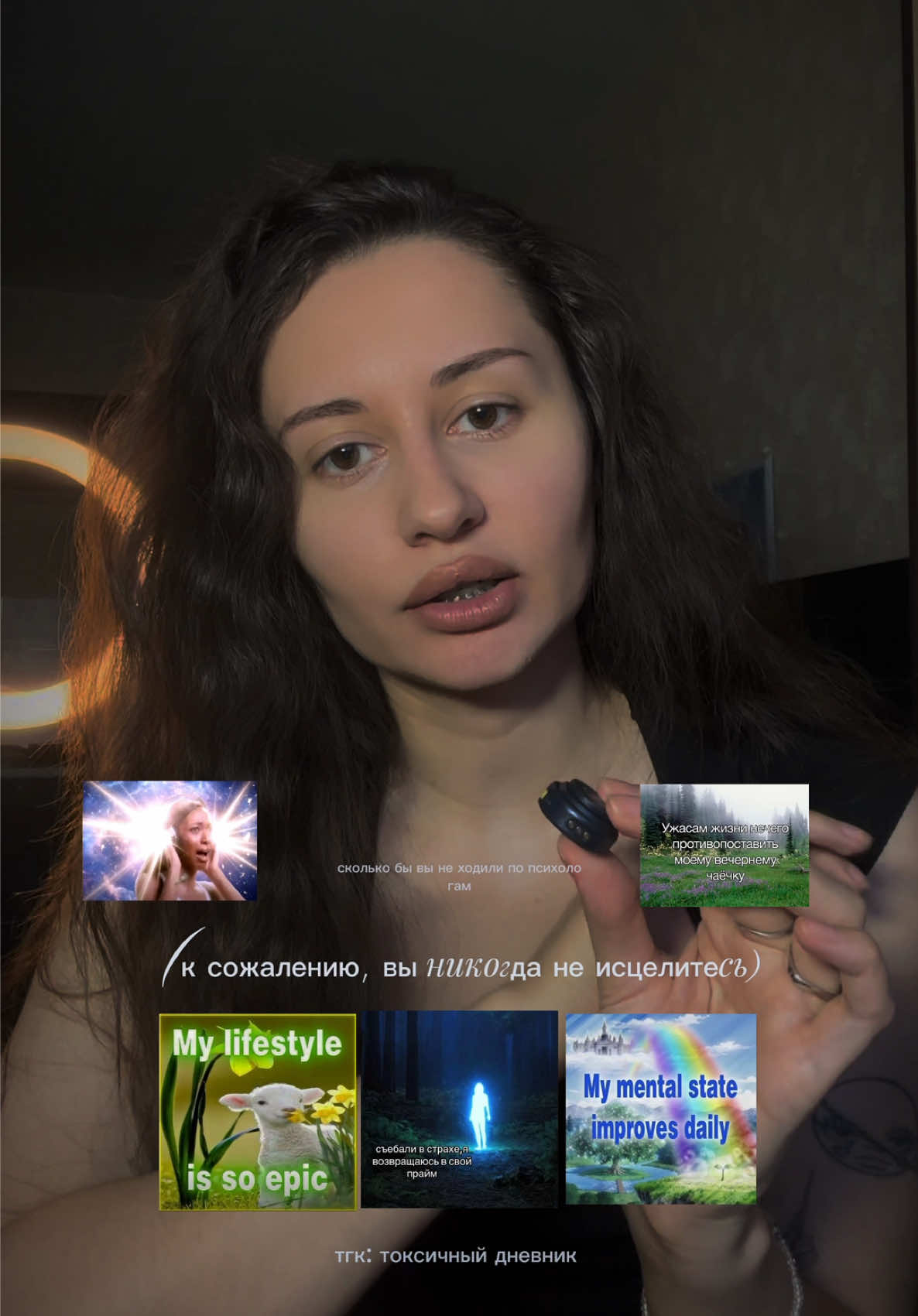 @El’mira🪷тг: токсичный дневник