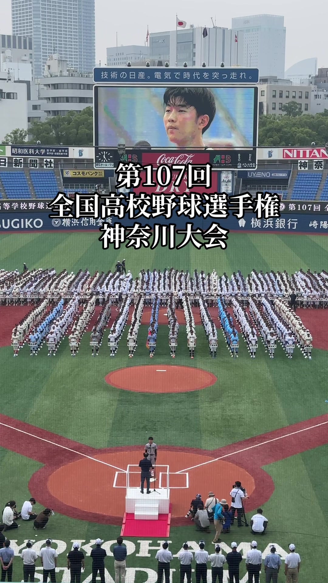 @神奈川高校野球ステーション