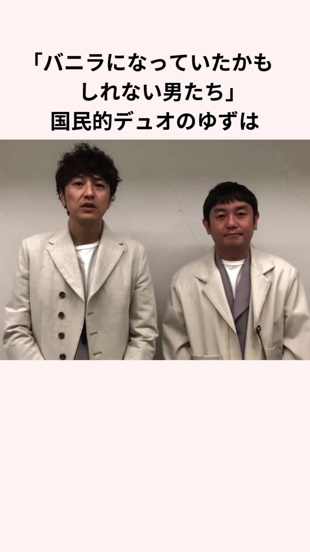 @芸能雑学くん