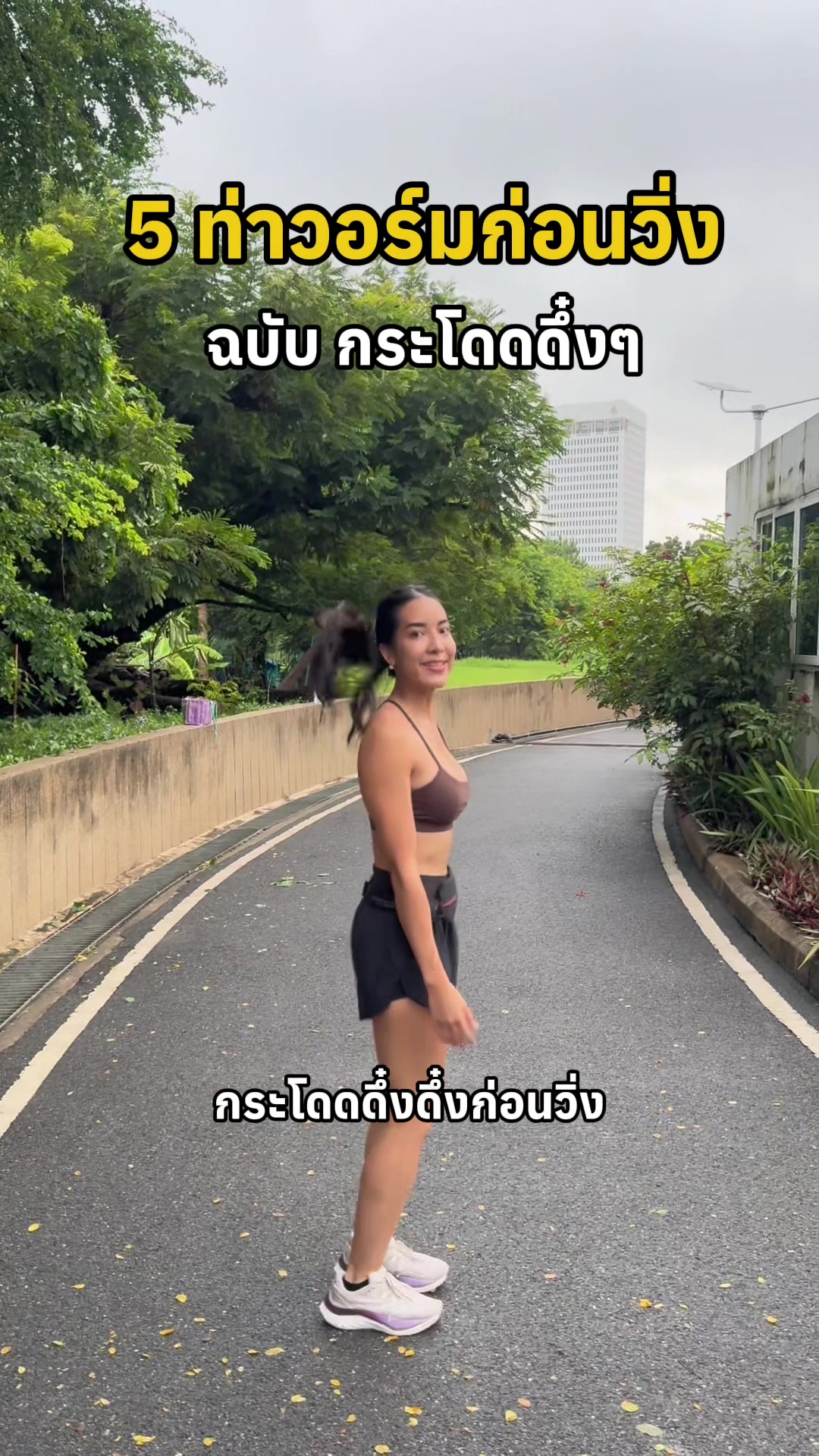 @อรชญา | Work(out) Life