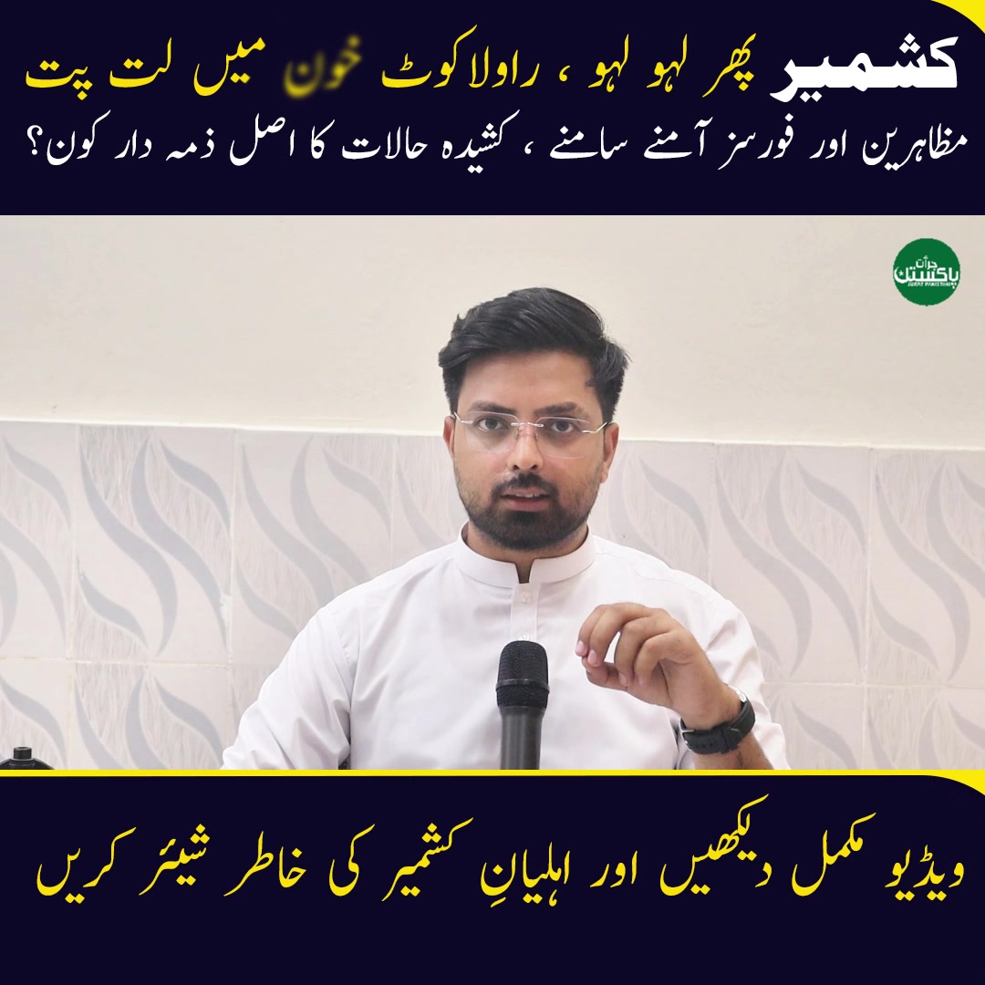 @Jurat Pakistan