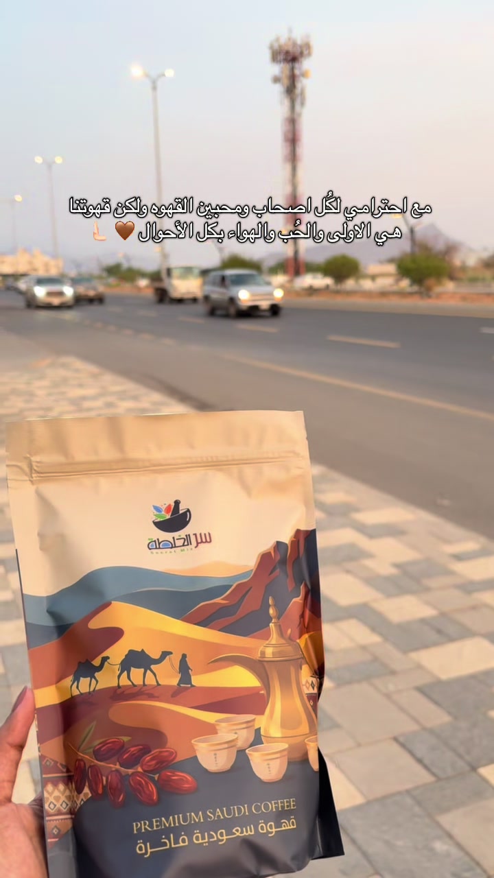 @سر الخلطة