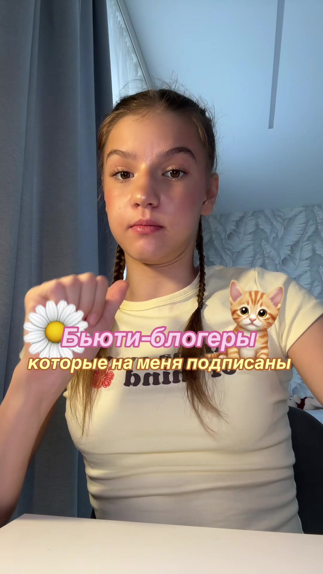 @Тгк:Поли о бьюти🤟🏻✨
