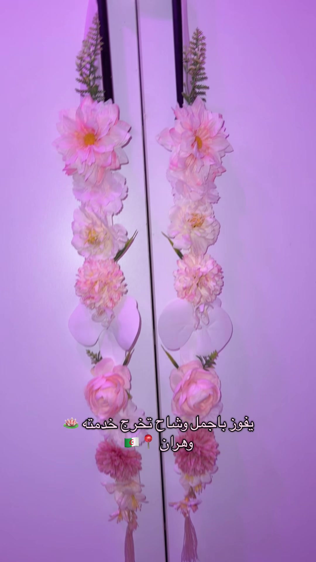 @Fleurs artificielles 🪷 oran