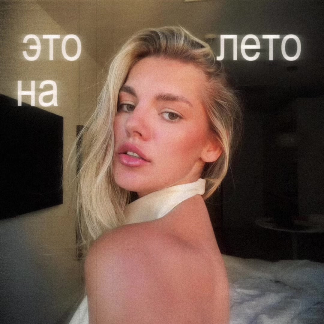 @who is she?