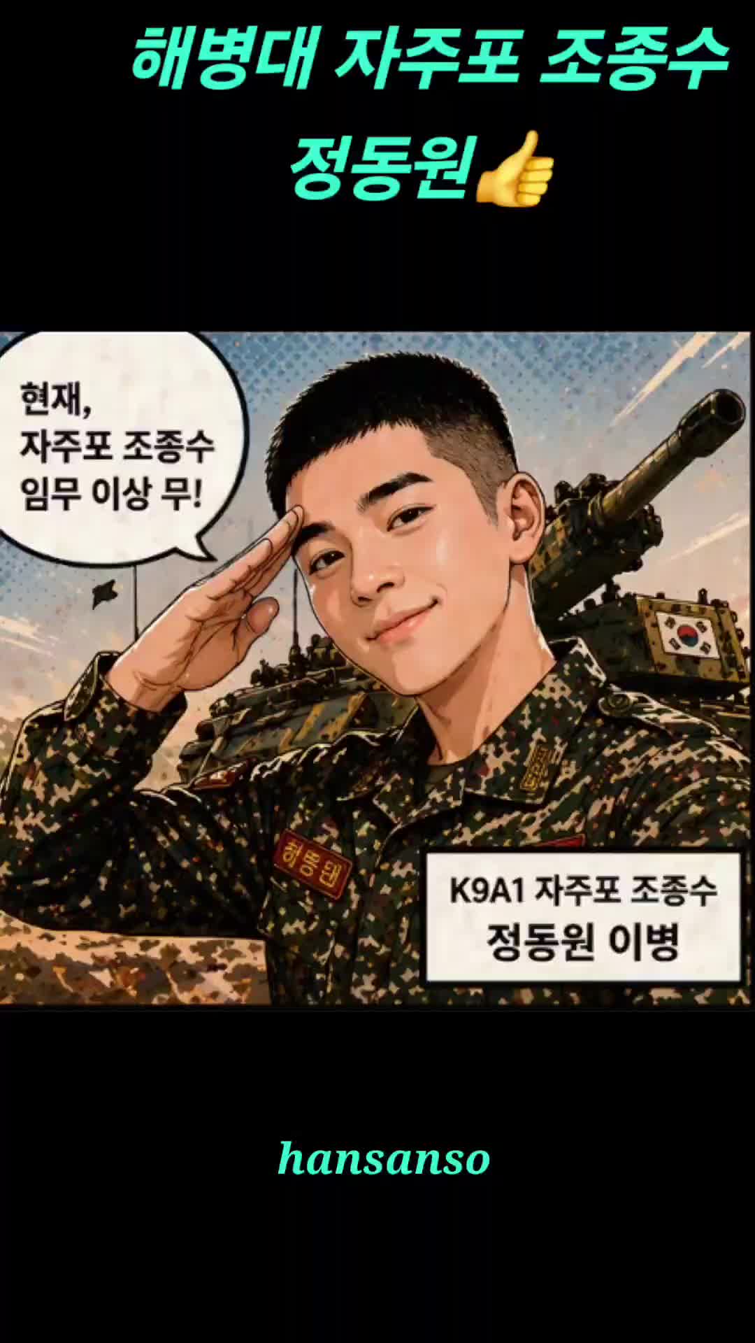 @한산소