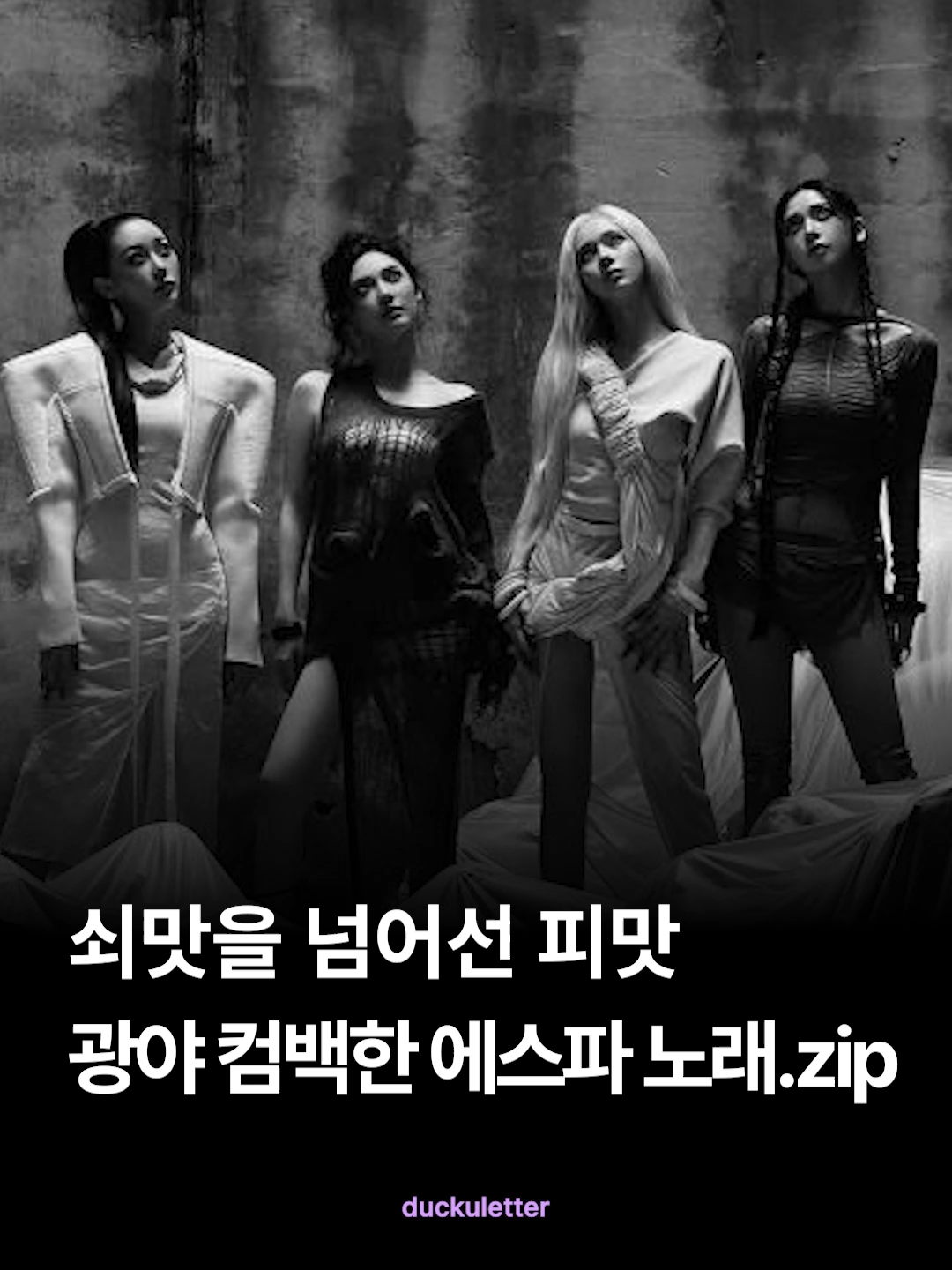 @더쿠레터