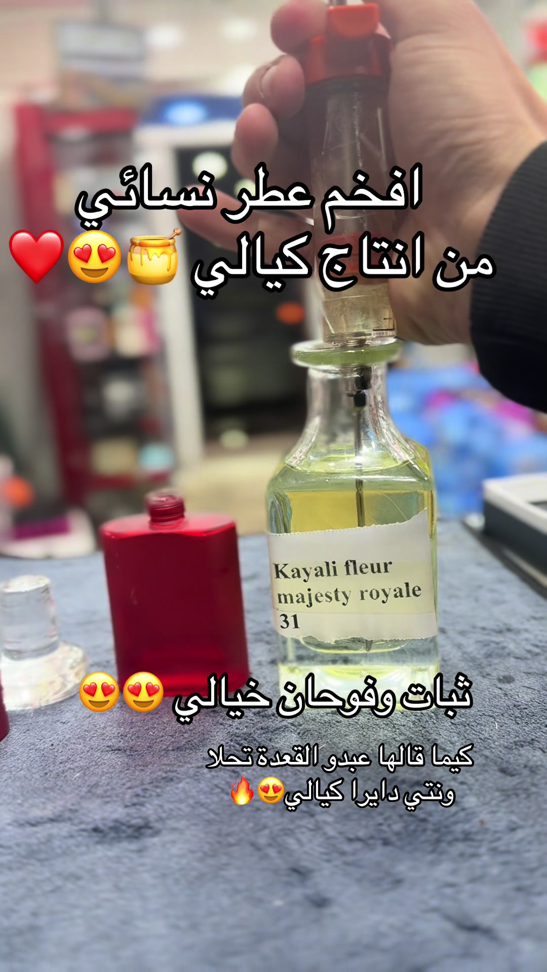 @Hani cosm&eacute;tique