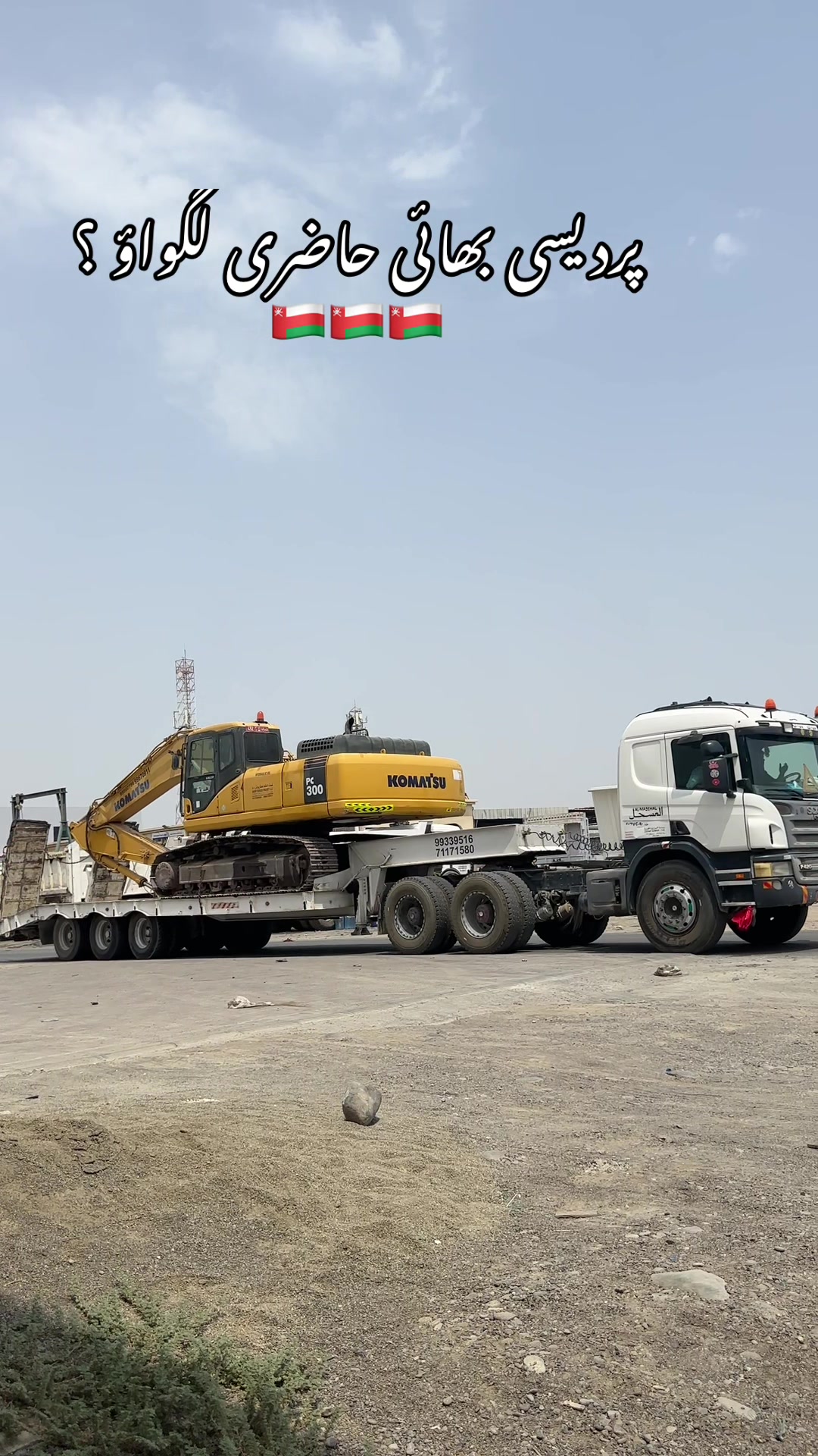 @Technical video 🇴🇲