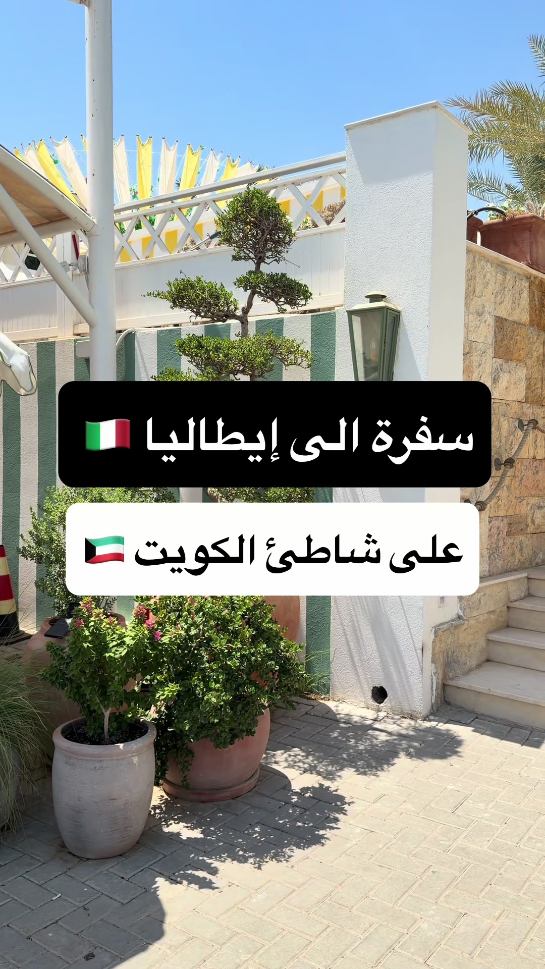 @staykuwait