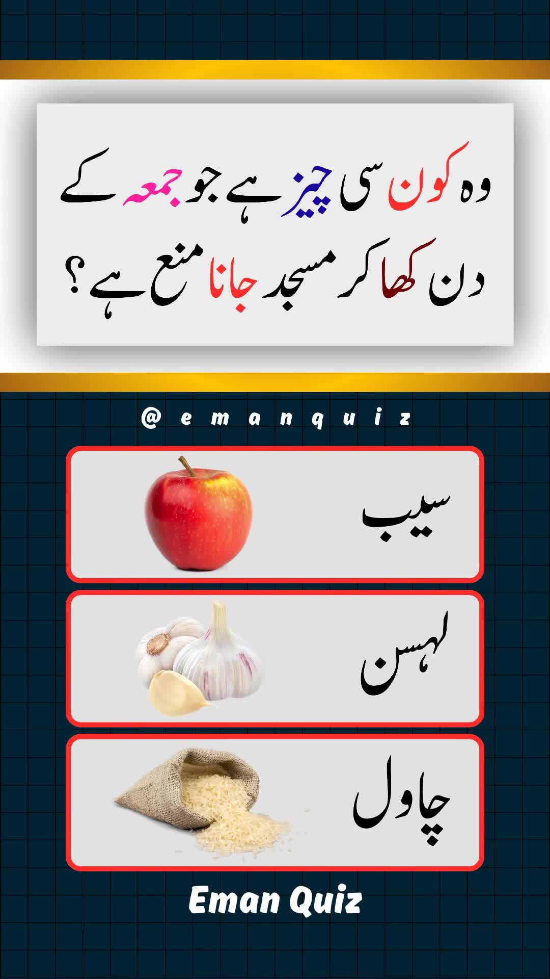 @EMAN QUIZ