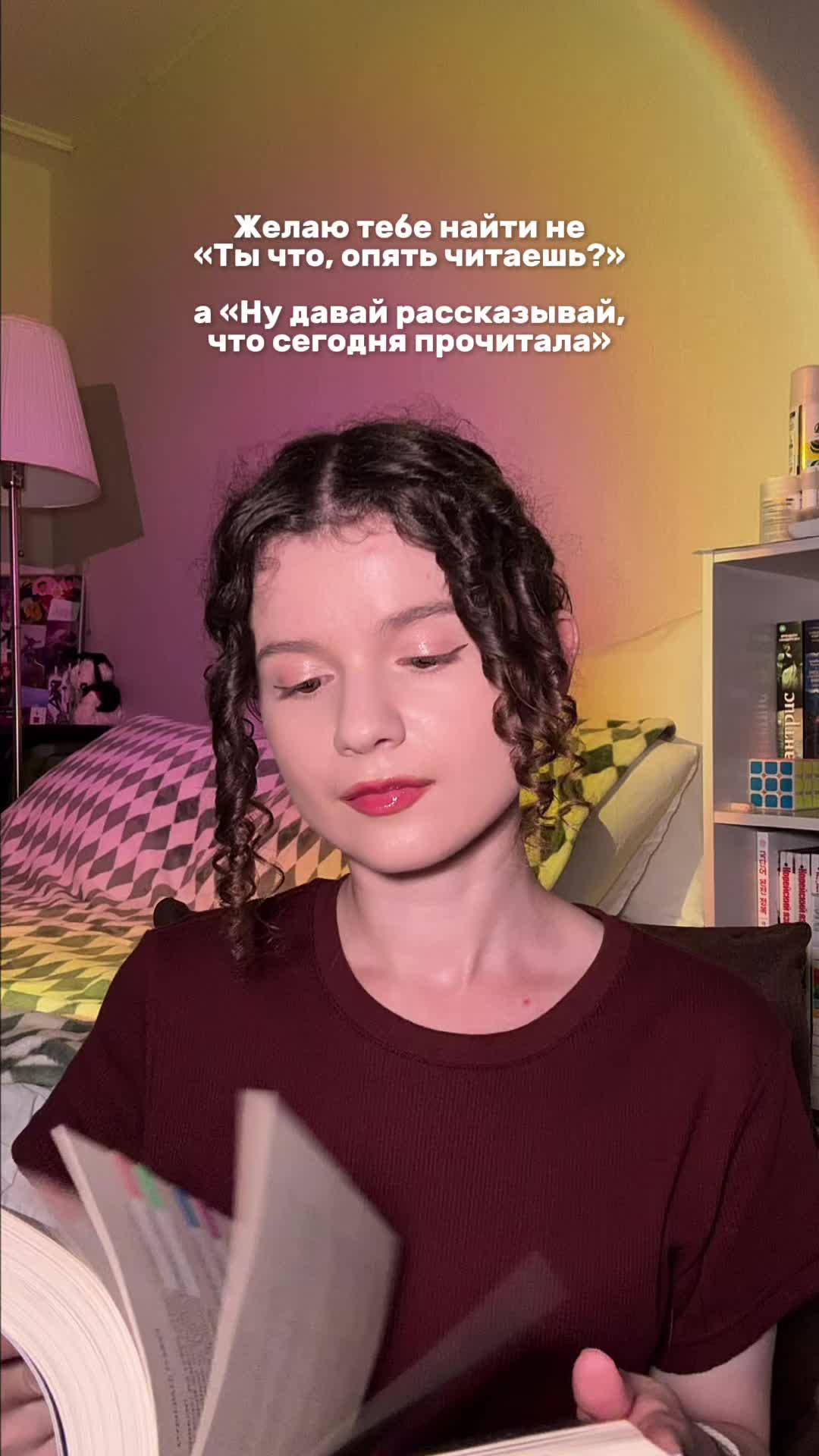 @Рожденная книгами | Ангелина