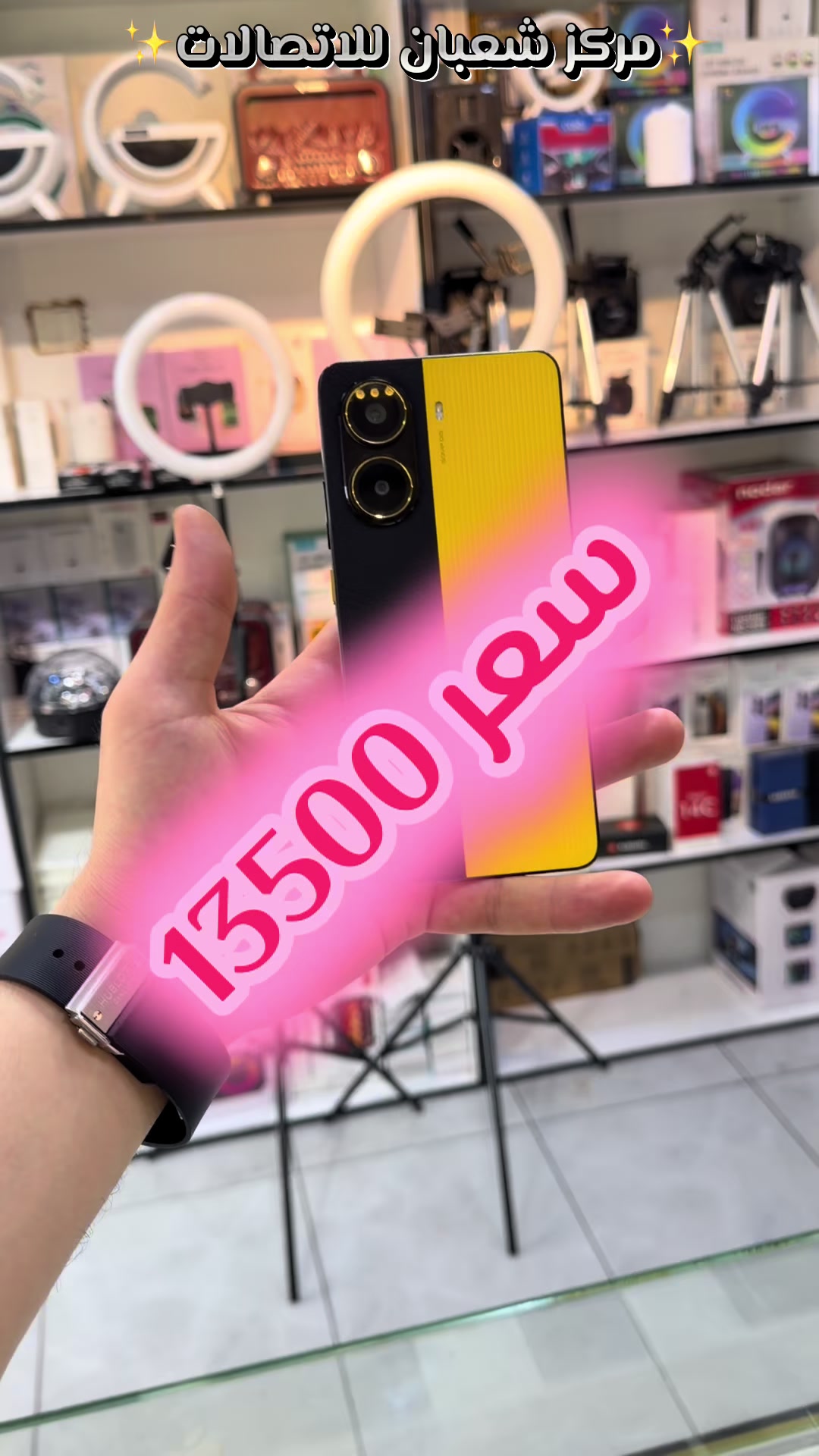 @مركز شعبان للاتصالات