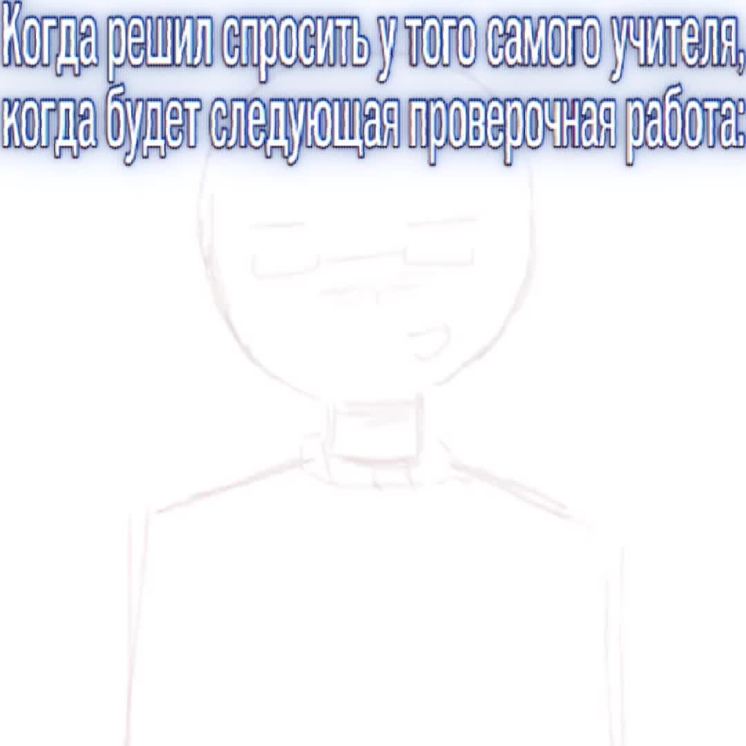 @Псих