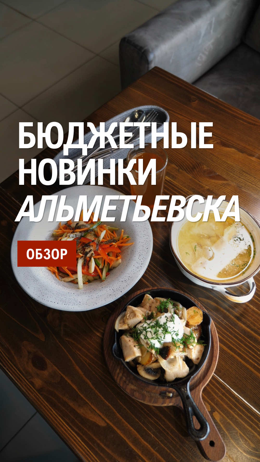 @Спот Альмет