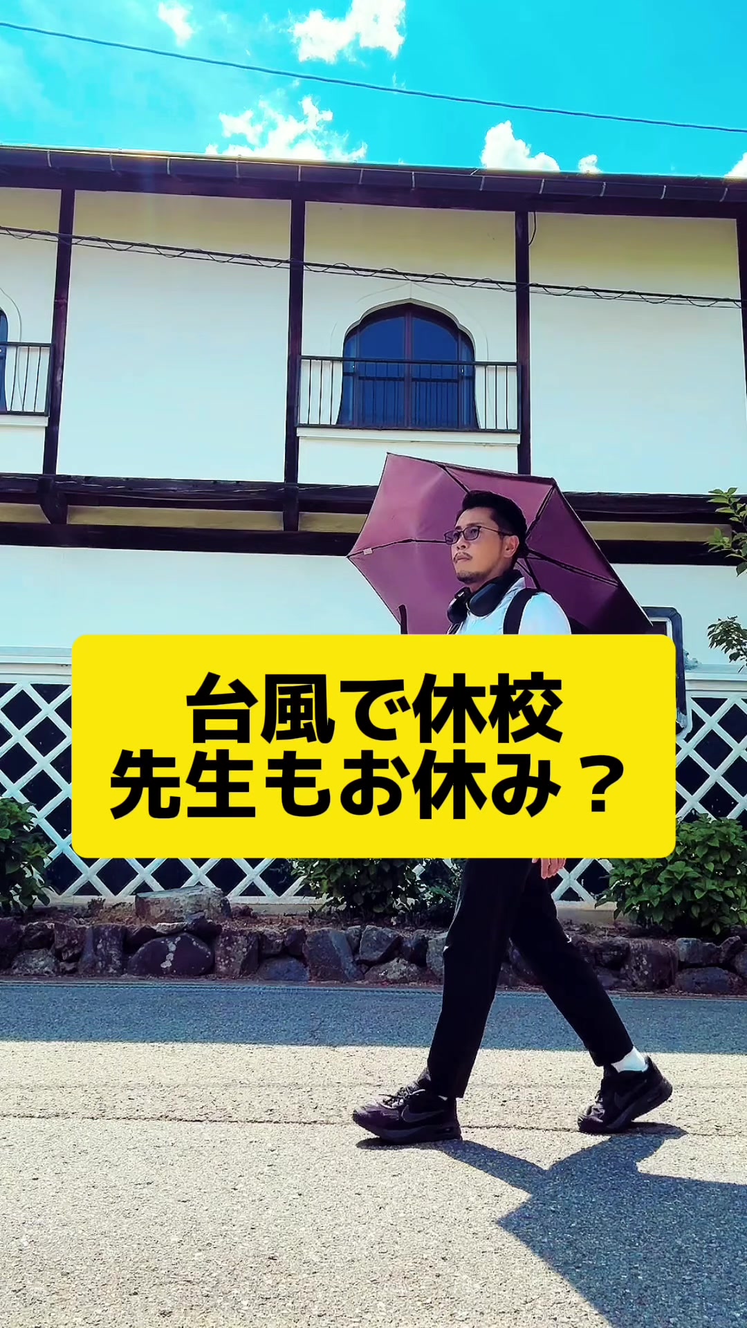 @静岡の元教師すぎやま
