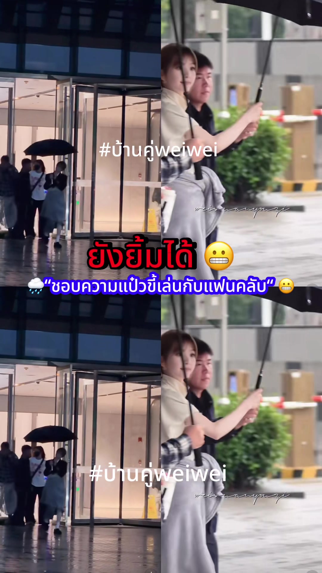 @บ้านคู่ WieWei FC Th 🇹🇭🇨🇳
