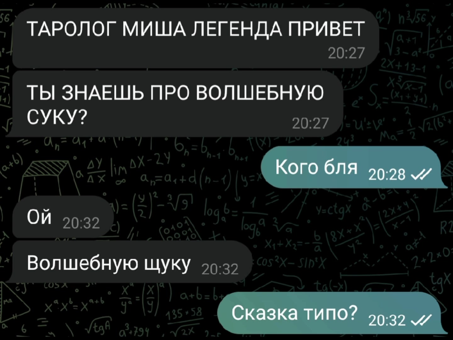 @Миша Горшенев