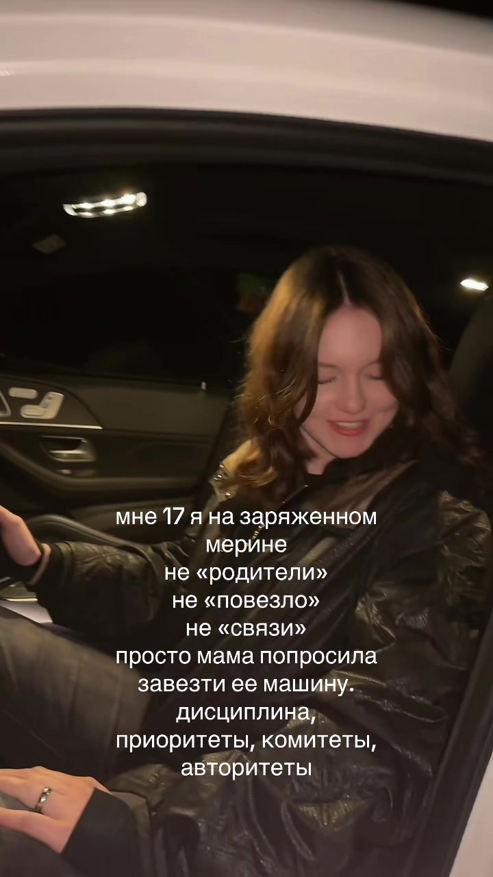 @мария бентли