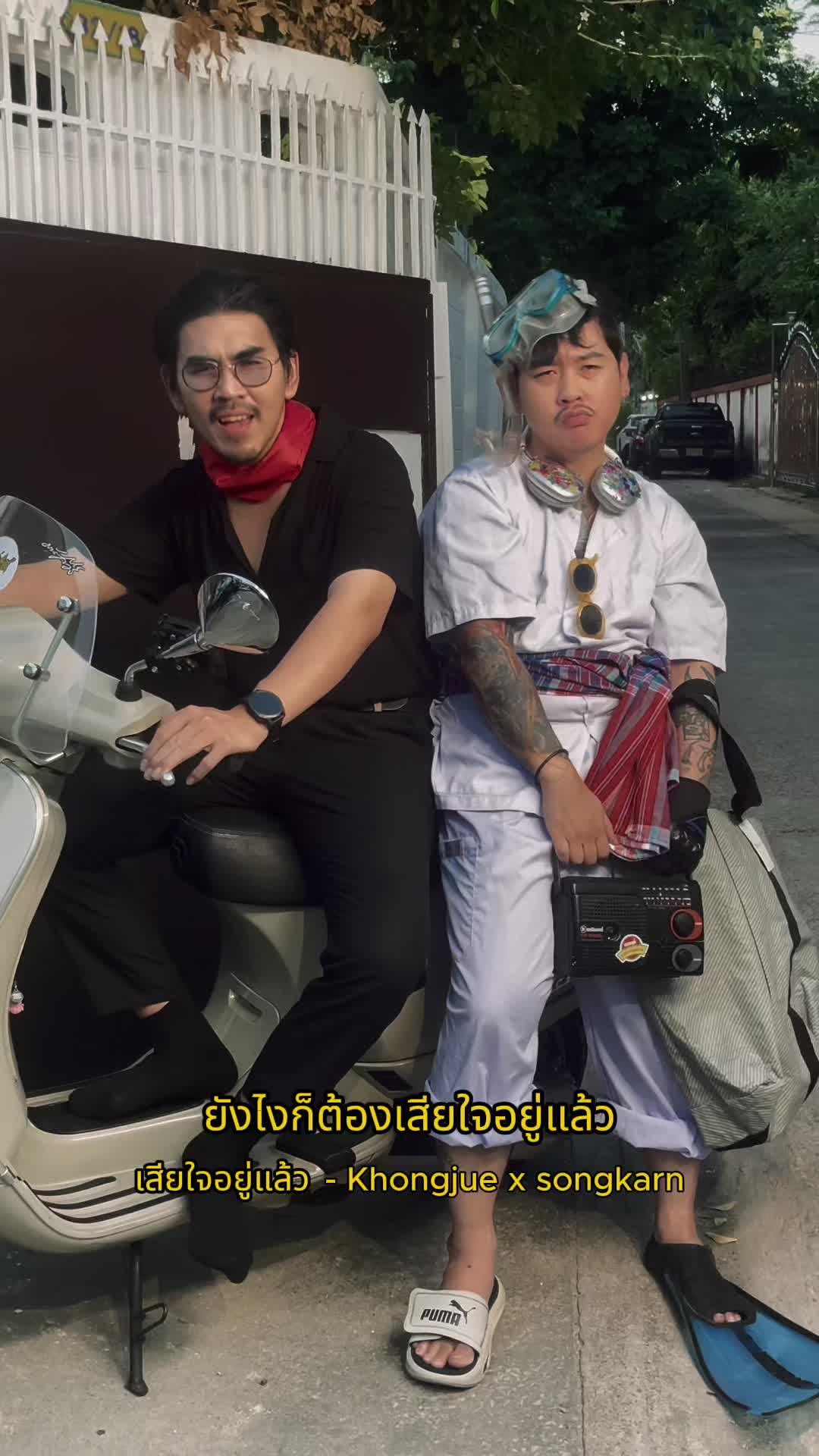 @สงกรานต์ รังสรรค์