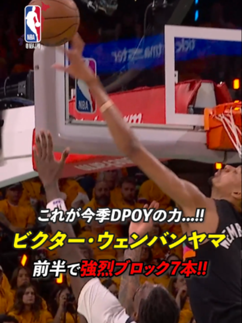 @NBA Japan