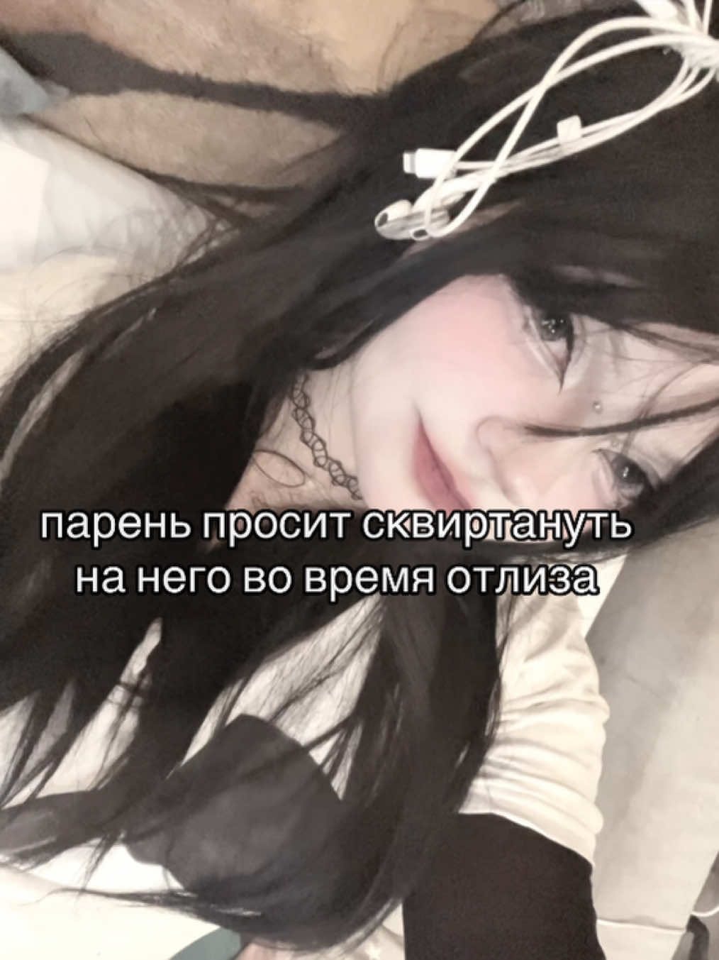 @чрезмерная искренность