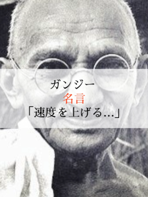 @モチベーションを上げる名言