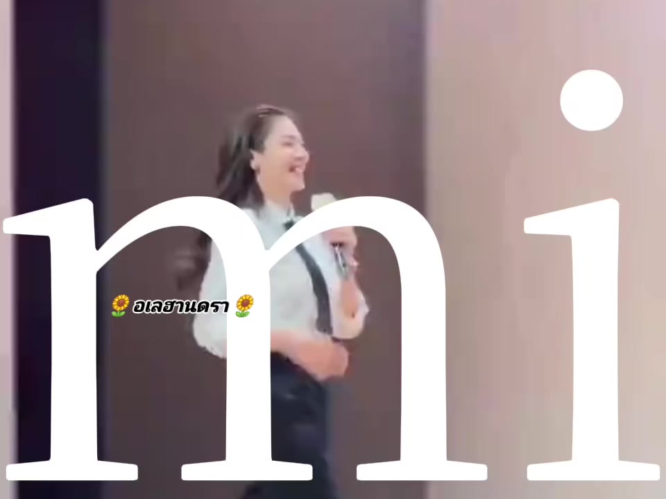 @🌻 อเลฮานดรา 🌻