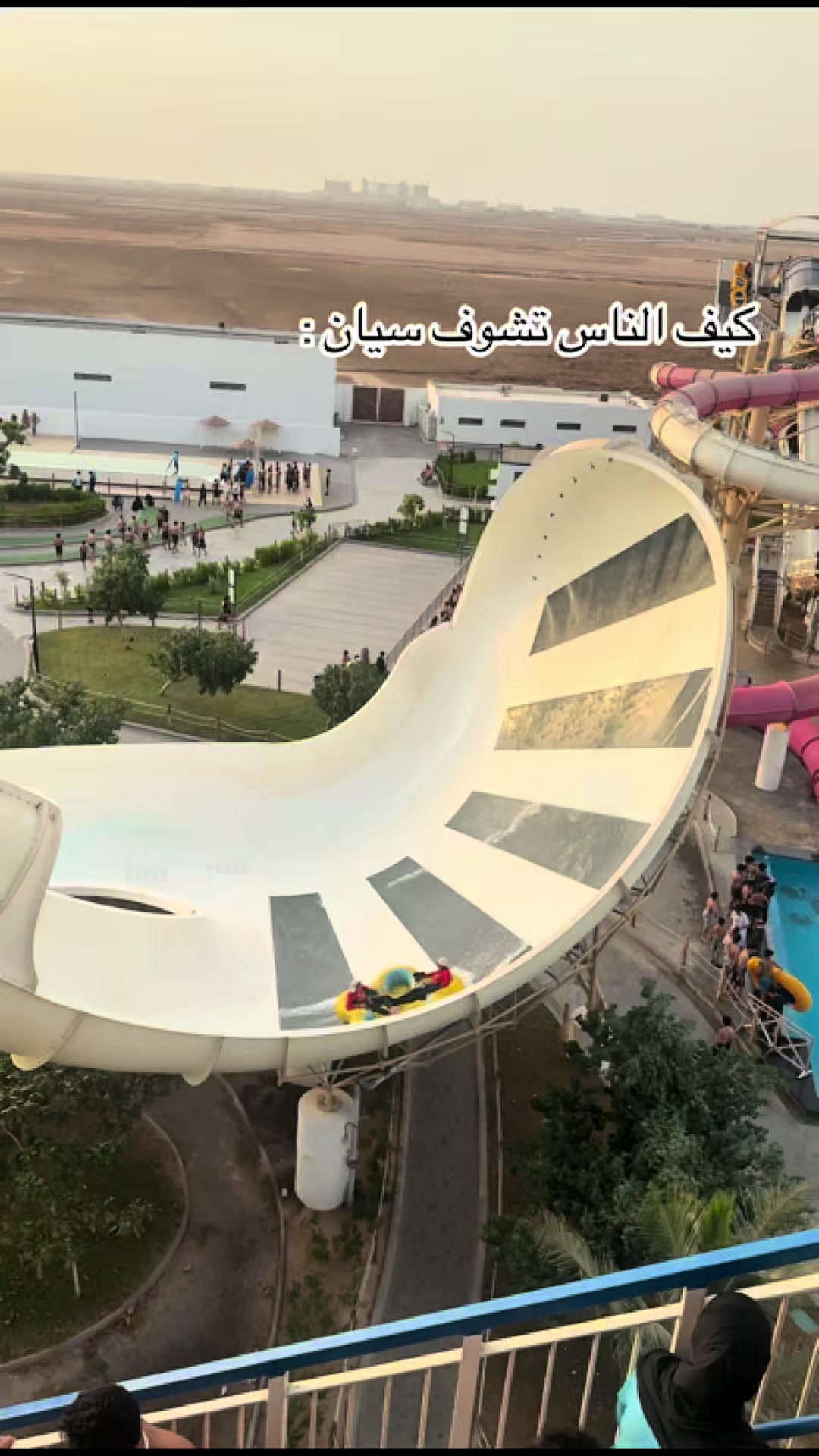 @Cyan Waterpark سيان واتربارك
