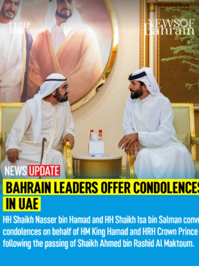 @News of Bahrain