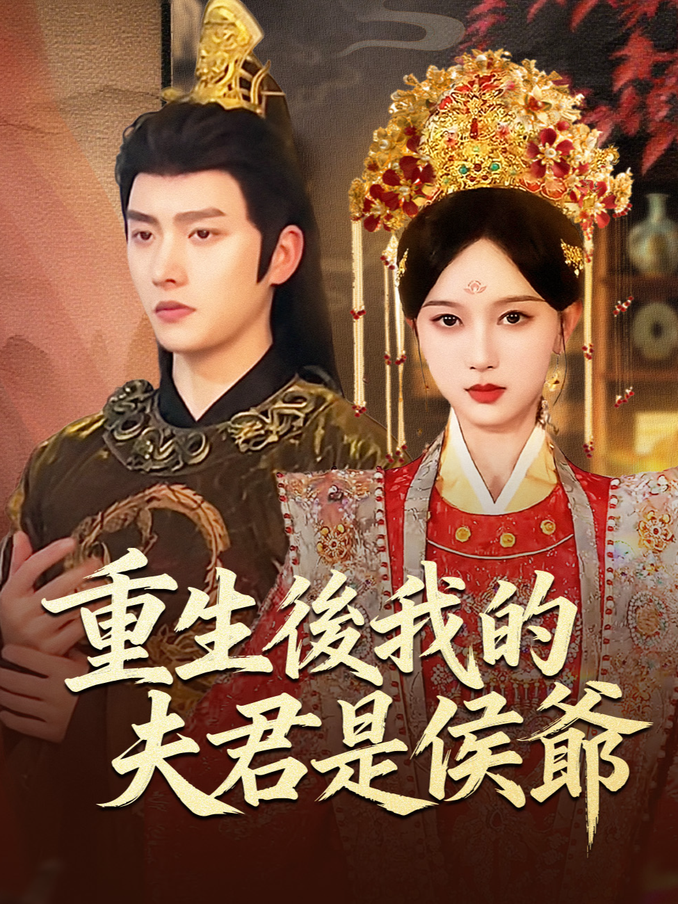 @追剧特快