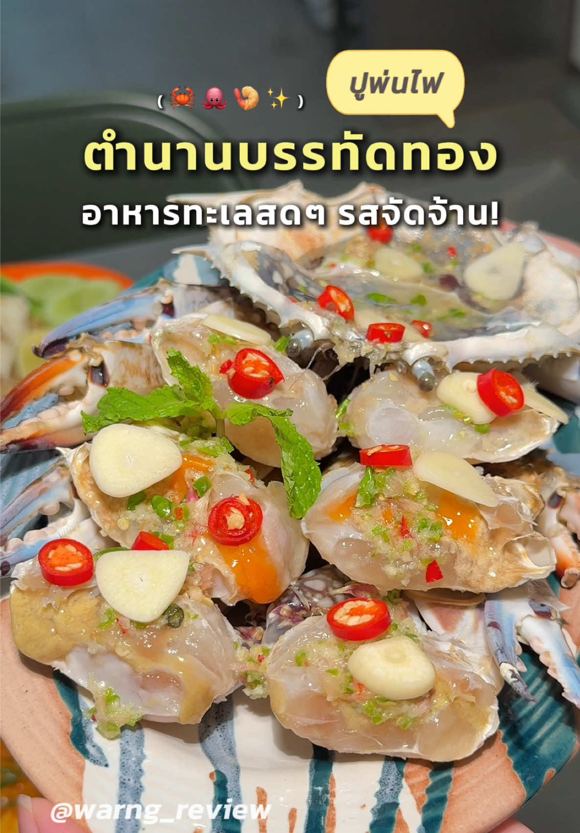 @มิ้น ว่างรีวิว