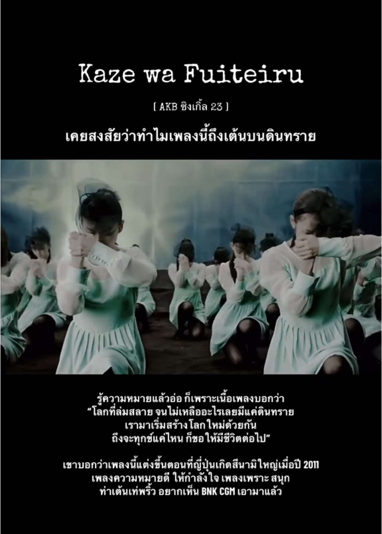 @รักไอดอลจะไม่เสียใจ