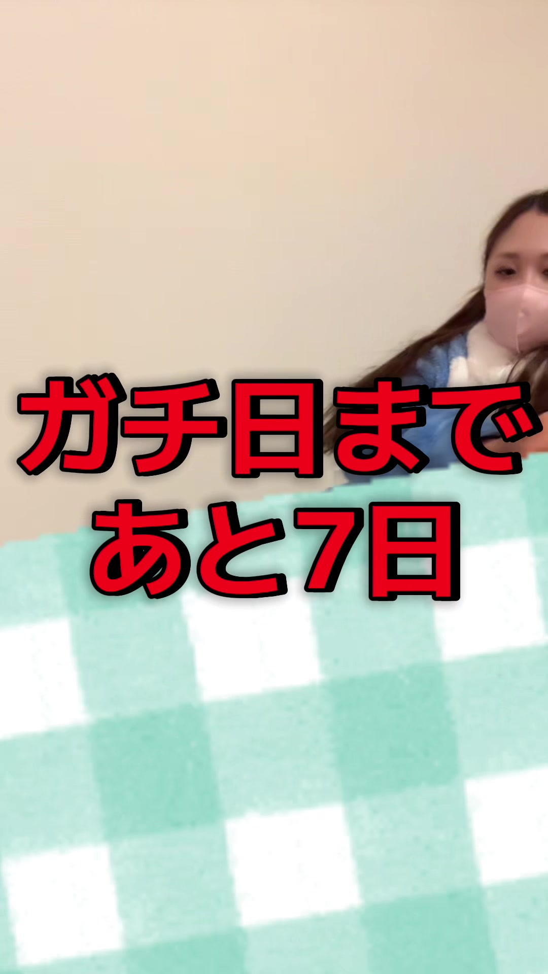 @9/7ガチガチガチ日🐰⭐️ｽﾃﾗちゃん(˙˘˙̀ ✰ 💚