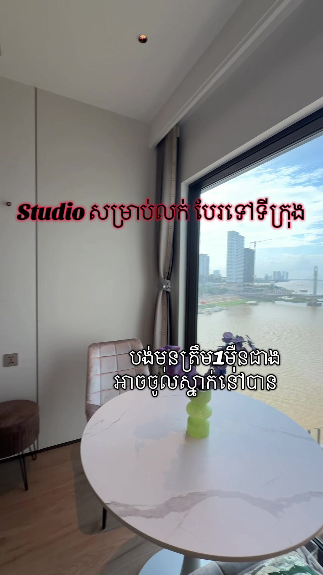 @Phnom Penh - Vue Aston