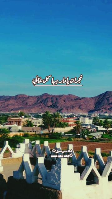 @حساب قناة عابر سبيل♧( الرسمي)