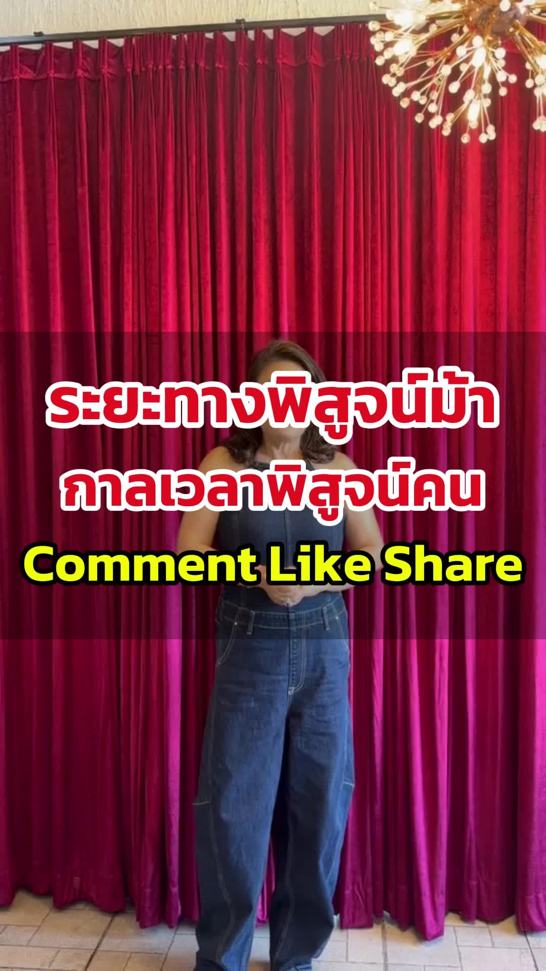 @Khun Reed