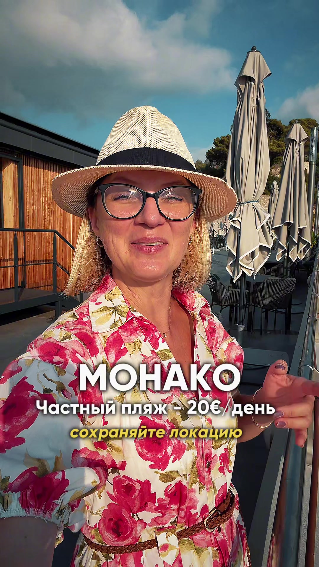 @Анна-гид Ницца🔹Монако🔹Канны