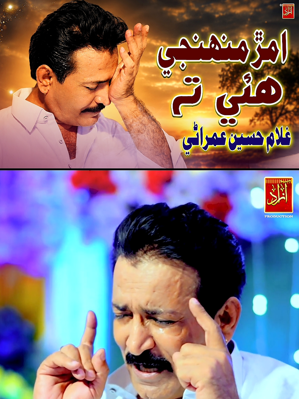 @Azad Production official