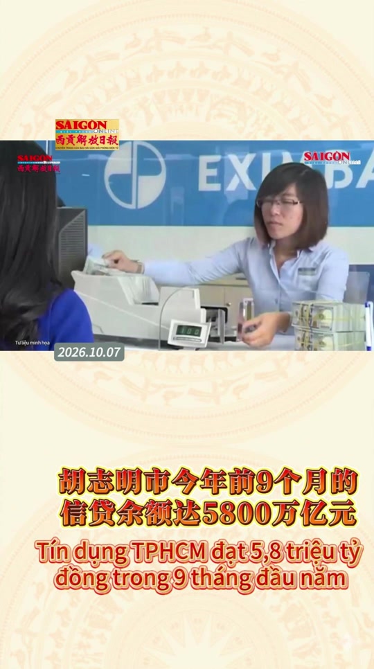 @西贡解放日报-Báo SGGP bản Hoa văn