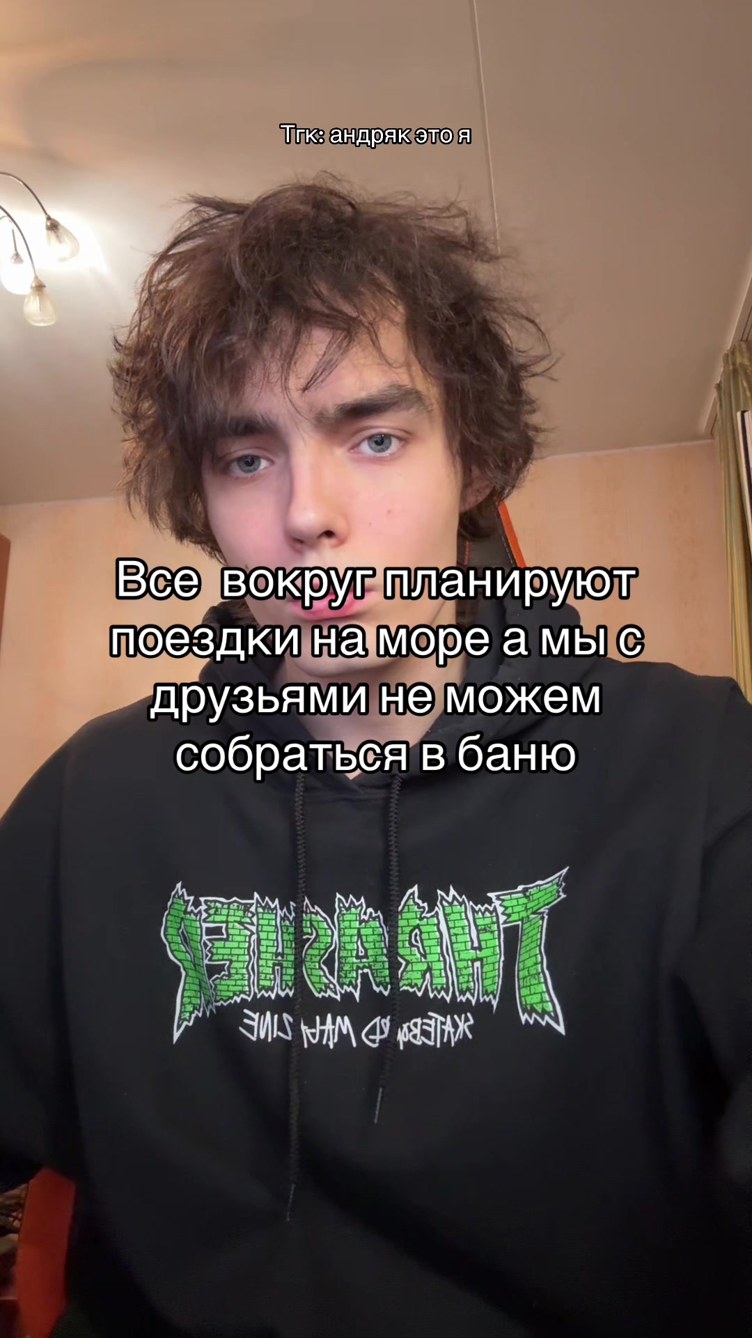 @андряк это я